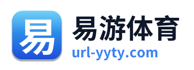 易游体育 Logo